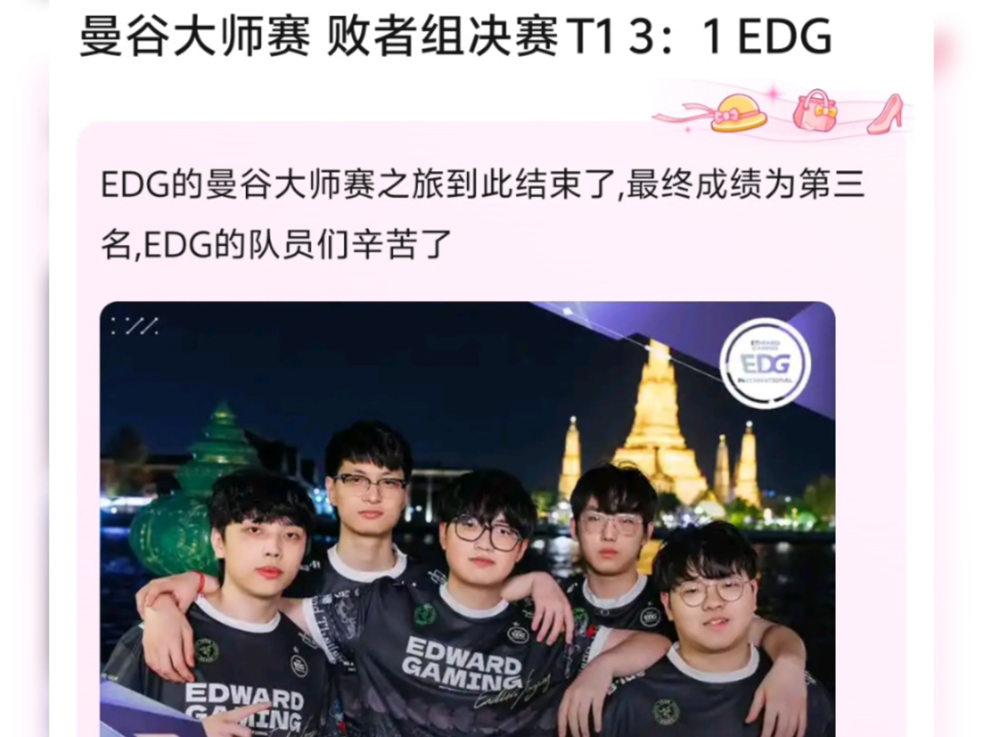 T1鏖战DFM，Tarzan打出惊人五杀宿命之战小组赛，引爆全场热议的简单介绍