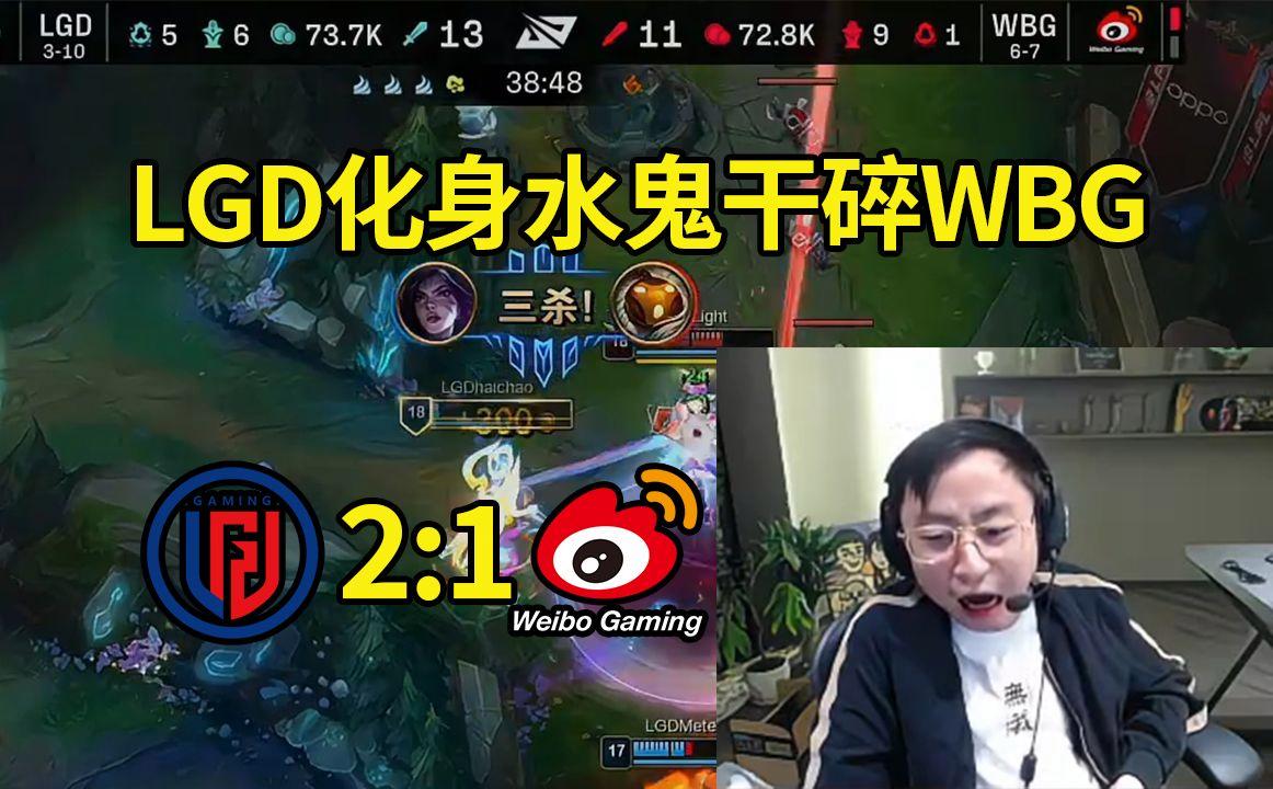 LGD轻取WBG,Ruler极限生还后反打宿命之战淘汰赛,引爆全场热议的简单介绍 LGD轻取WBG,Ruler极限生还后反打宿命之战淘汰赛,引爆全场热议的简单介绍