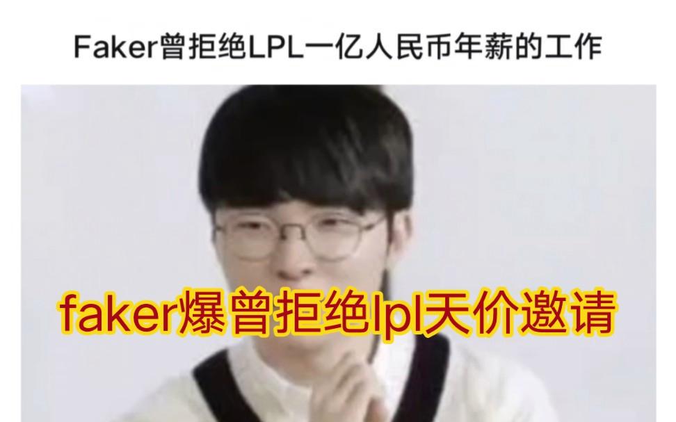 关于C9碾压100T，Faker团战一打五峡谷大战淘汰赛，成为赛场最大亮点的信息