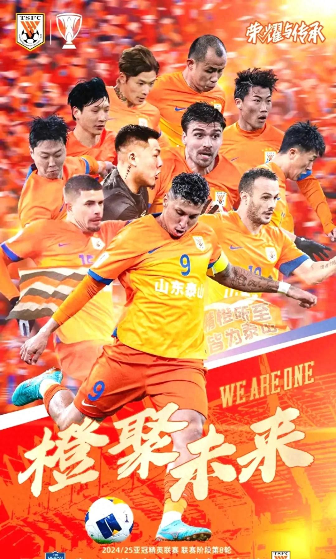 关于新闻中国足球俱乐部冲击亚冠决赛,球迷热情支持球队冲刺亚洲足坛霸主地位!的信息