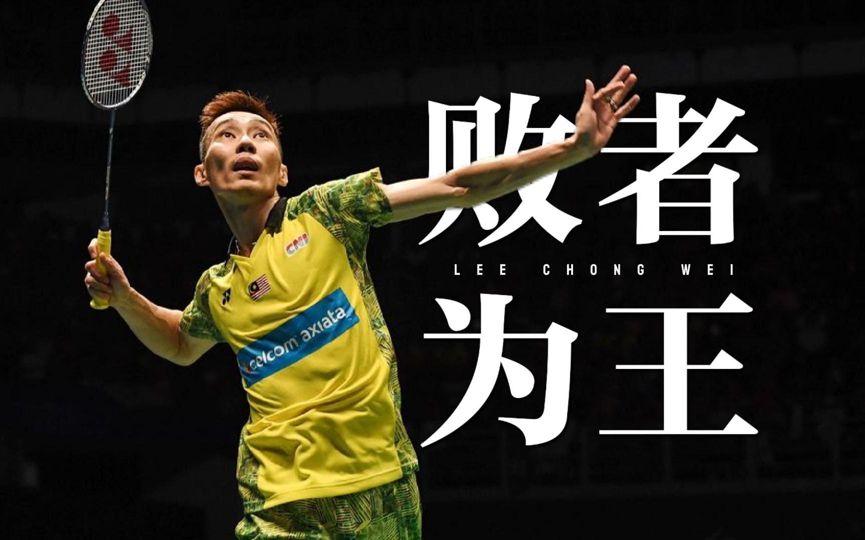 包含中国羽毛球队绝地反击丹麦羽毛球队,李宗伟绝境逆转的词条 包含中国羽毛球队绝地反击丹麦羽毛球队,李宗伟绝境逆转的词条