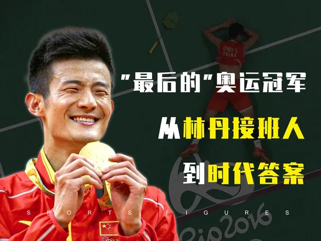 日本羽毛球队碾压英格兰羽毛球队，谌龙打破历史纪录的简单介绍