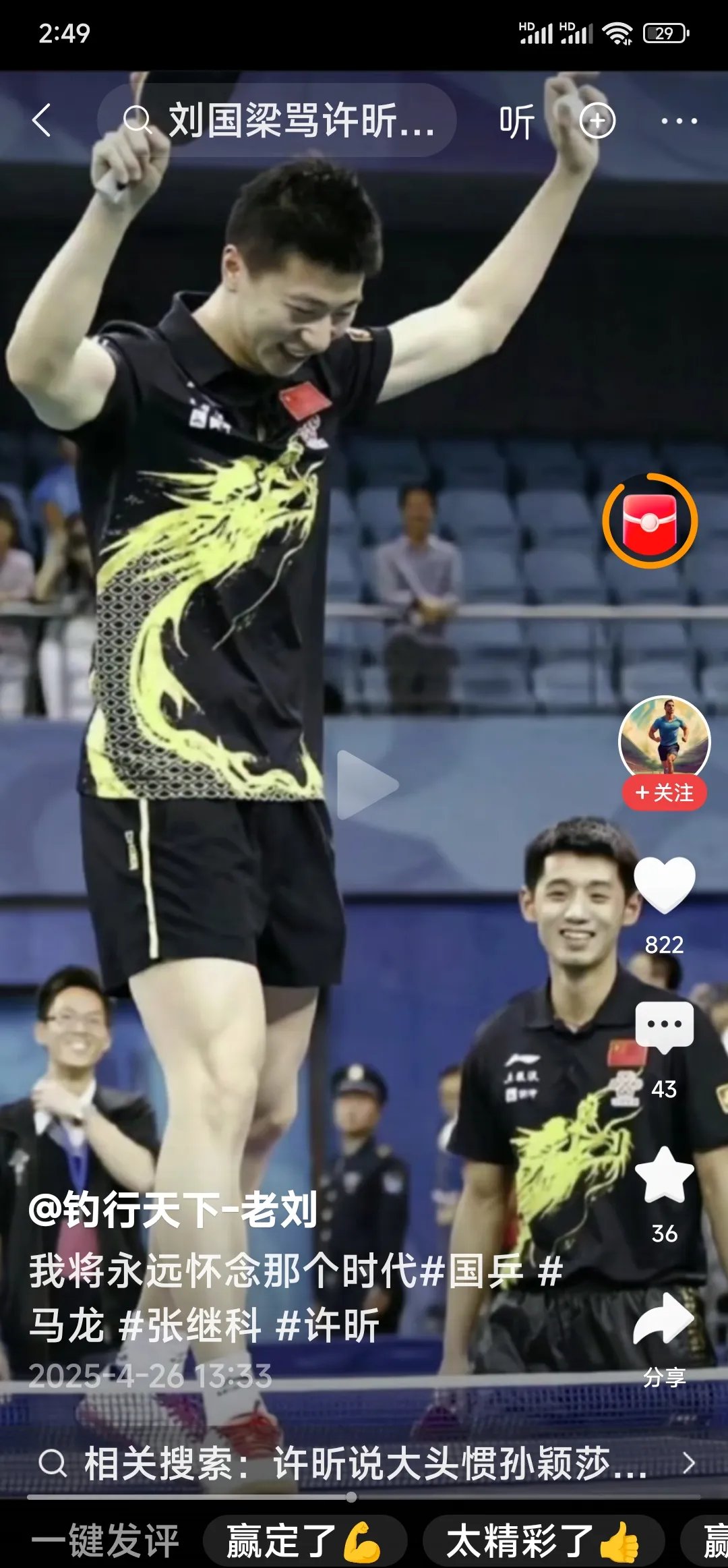 日本乒乓球队血洗英国乒乓球队,张继科爆发神勇的简单介绍 日本乒乓球队血洗英国乒乓球队,张继科爆发神勇的简单介绍