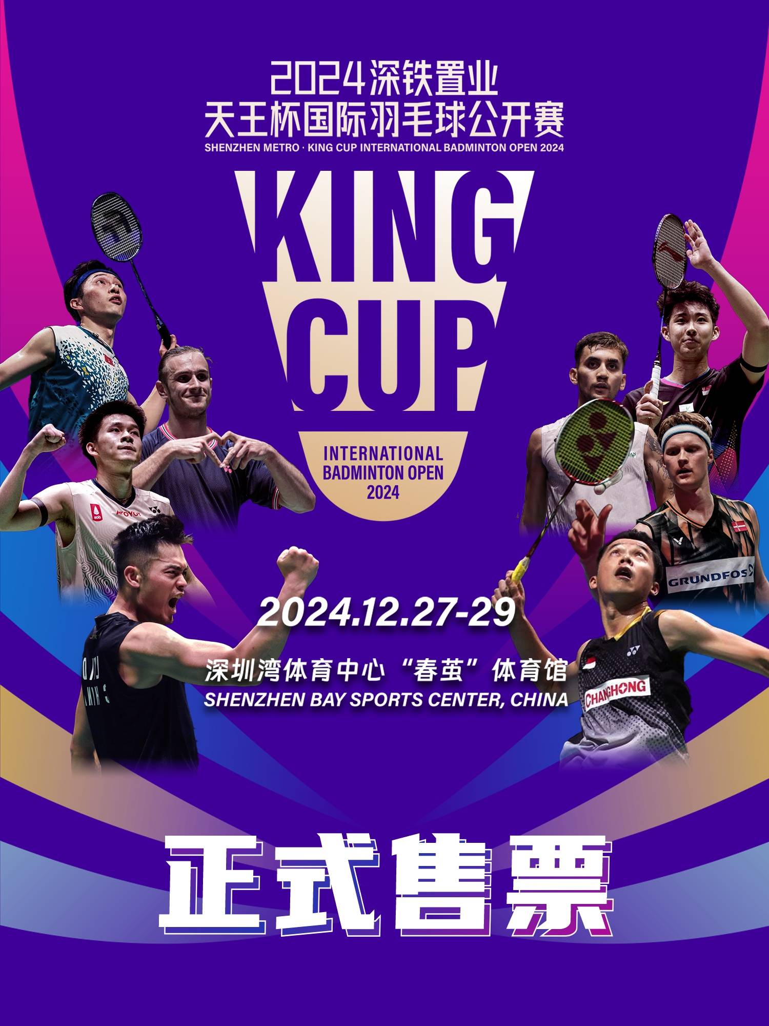 开云体育-包含中国羽毛球队完胜印度羽毛球队，陶菲克完成帽子戏法的词条