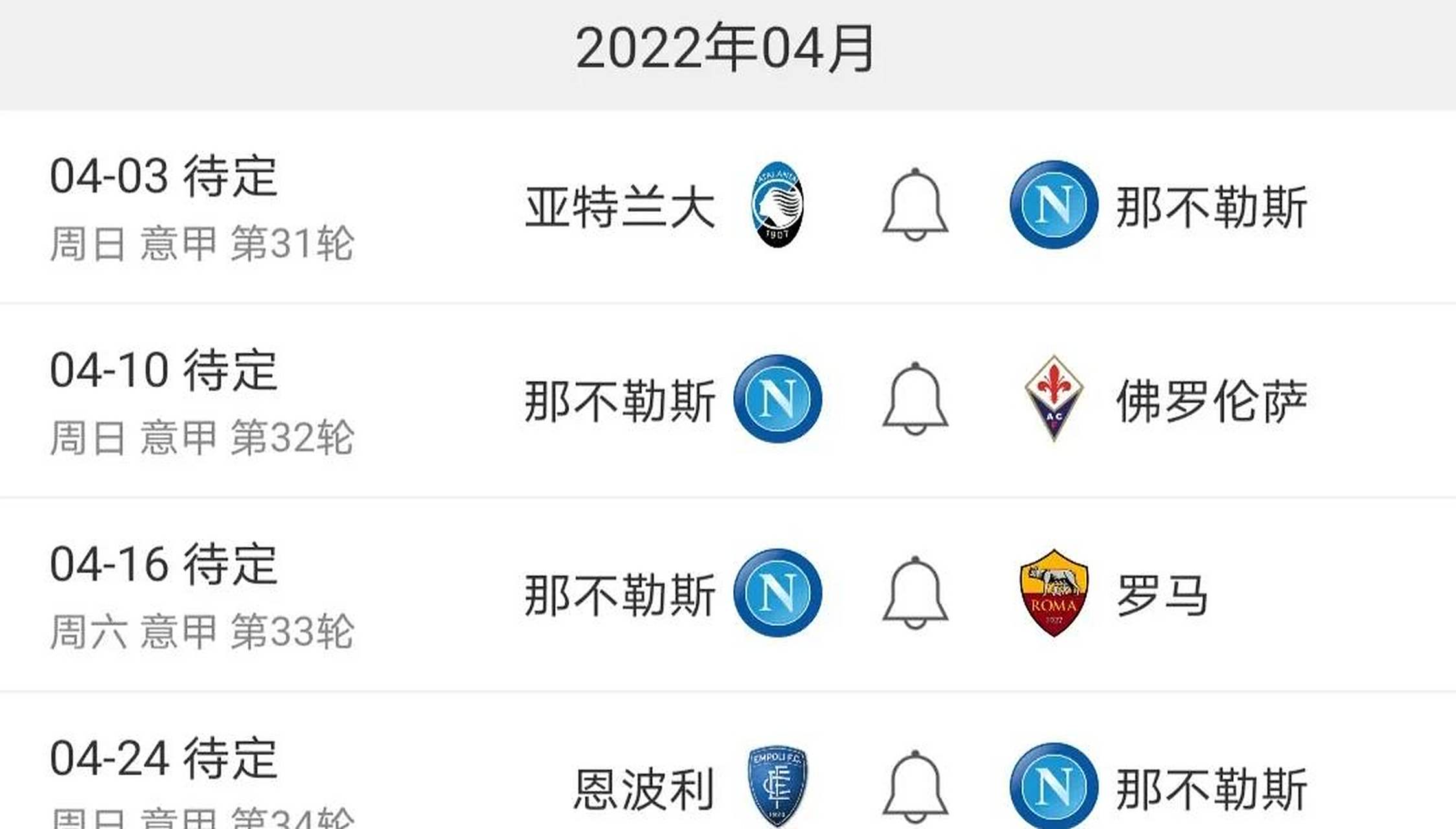 包含那不勒斯客场逆转取胜，稳住积分榜位置的词条