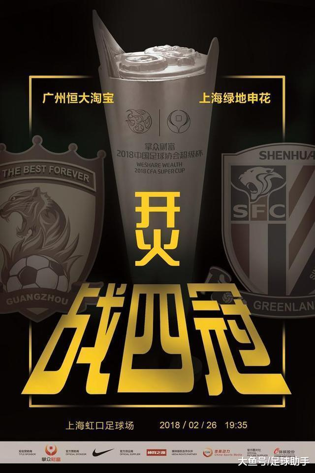 恒大发威,呼风唤雨直取冠军奖杯的简单介绍 恒大发威,呼风唤雨直取冠军奖杯的简单介绍