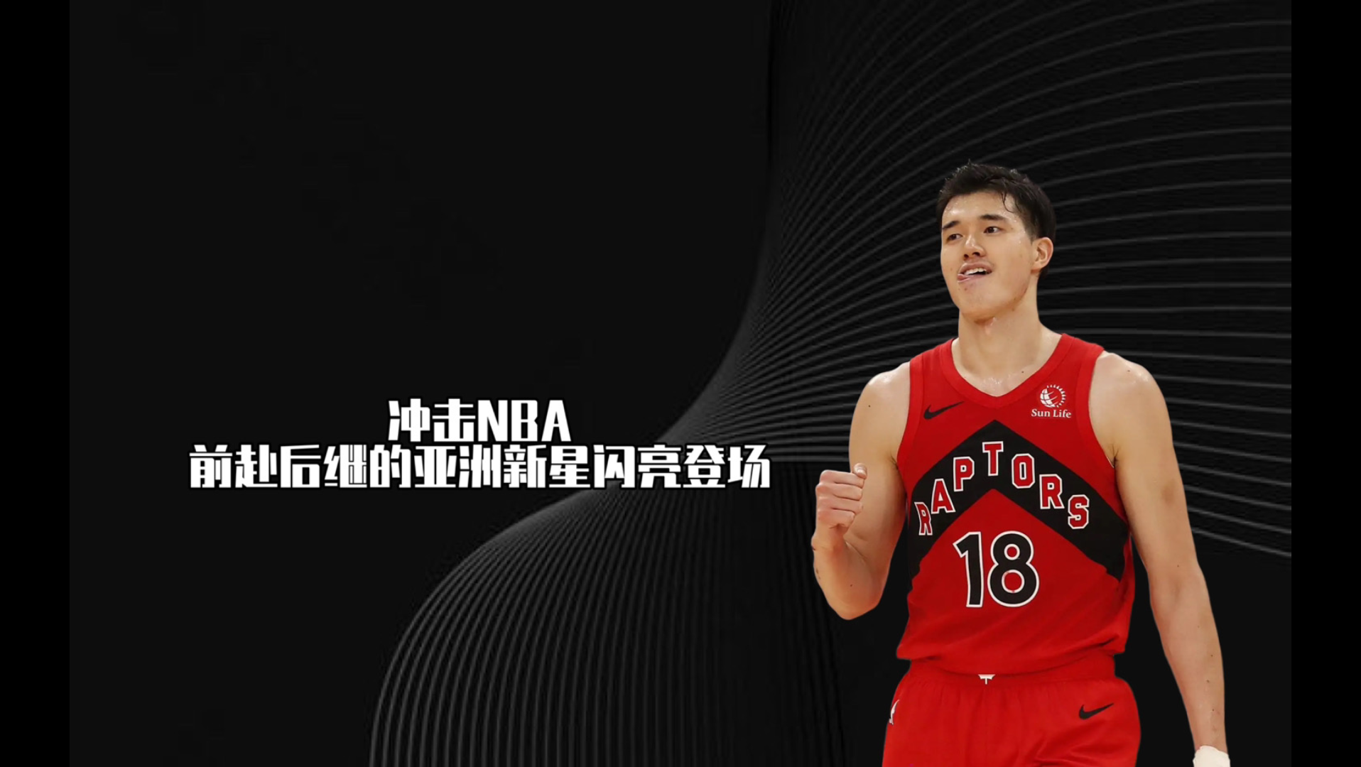 包含西欧篮球新星闪亮登场,获得球迷高度赞誉的词条 包含西欧篮球新星闪亮登场,获得球迷高度赞誉的词条