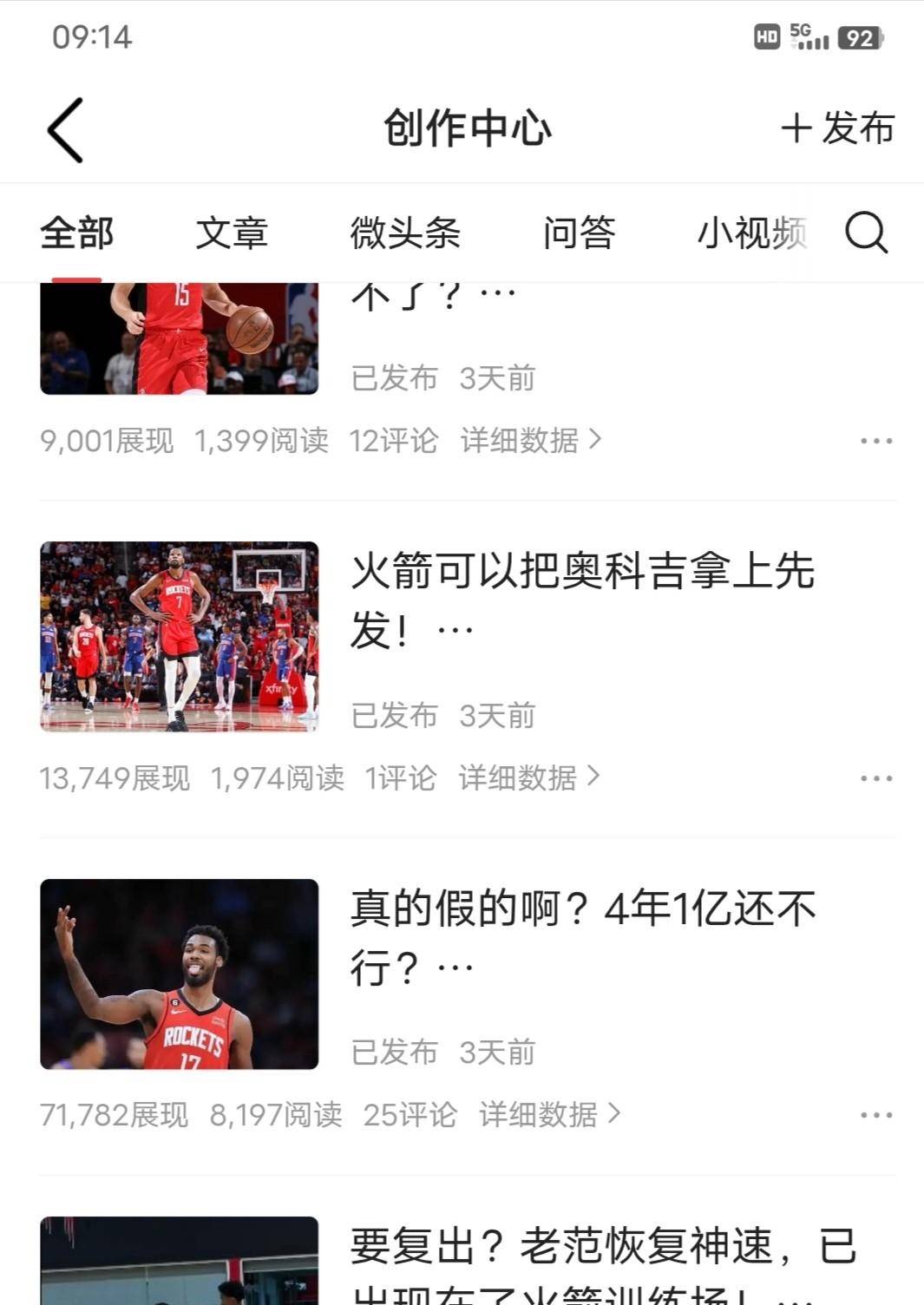 开云体育中国-包含火箭新秀助攻数破纪录，狂胜快船的词条