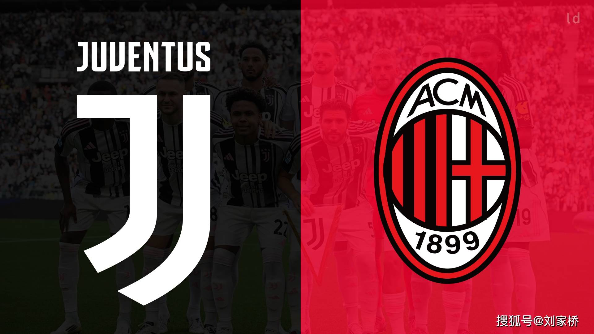 米兰再次演绎传奇，取得比赛胜利