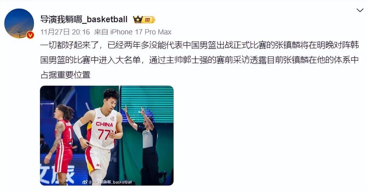 广东队险胜湖人，张镇麟关键制胜