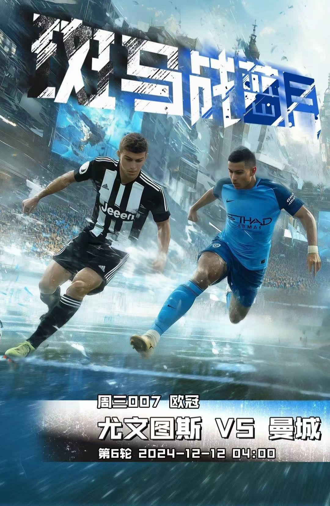 关于尤文横扫曼城，迪马利亚扛起全队的信息